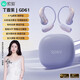 索愛(ài)（soaiy）GD61開(kāi)放式概念掛耳式藍牙耳機真無(wú)線(xiàn)耳機 長(cháng)續航不入耳跑步音樂(lè )通話(huà)降噪 丁香紫