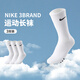 NIKE 3BRAND 耐克男女中長(cháng)襪3雙裝2025冬季新款青少年運動(dòng)襪子 亮白 3雙 10歲以上 9/11 【適合38碼以上】