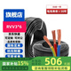 鼎獻(xiàn) 電線電纜 RVV3*6平方 三芯多股銅絲信號(hào)線軟護(hù)套線 全項(xiàng)保檢 30米