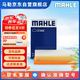 馬勒（MAHLE）空氣濾芯濾清器LX5938(三代哈弗H6/大狗/神獸汽油版/摩卡48V)