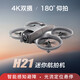 遙綰惜mhd h21掌上無(wú)人機h19兒童節禮物h4高清新手智能遙控飛機入門(mén)玩具 避障光流雙攝無(wú)人機-20分鐘續航 單電池