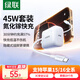 綠聯(lián)45W氮化鎵充電器快充套裝雙Type-C插頭適用蘋果16充電器iphone16e/15ProMax華為三星小米手機(jī)平板
