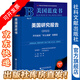 美國研究報告（2023）：拜登政府“印太戰(zhàn)略”的推進(jìn)  作者：倪峰 主編;袁征 副主編  美國藍(lán)皮書   社會科學(xué)文獻(xiàn)出版社