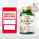 PIPING ROCK特價(jià) 樸諾大蒜精華軟膠囊250粒 增強(qiáng)抵御力 成人 中老年 美國(guó)進(jìn)口
