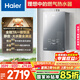 海爾（Haier）【小海鯨K50MAX】16升燃?xì)鉄崴魈烊粴?零冷感7A一級(jí)恒溫 TSI增壓大水量【國(guó)家補(bǔ)貼15%】一級(jí)靜音