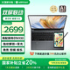 AIERXUAN愛爾軒耀星15S 2025年英特爾創(chuàng)意雙屏筆記本電腦7英寸觸控副屏手寫AI繪圖32G+1TB