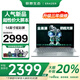 LENOVO聯(lián)想生態(tài)異能者筆記本電腦【國(guó)家補(bǔ)貼20%】2025新款手提電腦輕薄女大學(xué)生網(wǎng)課商務(wù)辦公 【新品】N100 16G 512G P14H