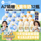 一鳴新鮮牛奶 高鈣優(yōu)蛋白兒童早餐低溫A2娟姍生牛乳200ml*12源頭直發(fā)