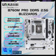 雙敏（UNIKA）B760M主板 （Intel B760/LGA1700）支持CPU14400F/13600/13490F/12400游戲電競優(yōu)選主板 B760M PRO DDR5 2.5G 暴雪