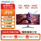 熊貓PANDA 34英寸電競帶魚屏顯示器 144Hz高刷 WQHD準(zhǔn)4K R1500曲面屏 21:9 PIP/PBP分屏 MX34U5