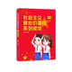 社會(huì)主義核心價(jià)值觀系列讀本·小學(xué)低年級(jí)版