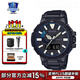 卡西歐（CASIO）男表PROTREK登山運動(dòng)手表太陽(yáng)能時(shí)尚腕表送男友禮物 PRX-8000YT-1BDR