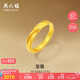 周六福莫比烏斯古法黃金戒指女七夕禮物計(jì)價(jià)A0213621活口14號(hào)約3.37g