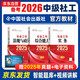 備考2026 社會(huì)工作者中級(jí) 社工中級(jí)2025官方教材 社會(huì)工作實(shí)務(wù)+綜合能力+法規(guī)與政策 全套3本 中國(guó)社會(huì)出版社 中級(jí)社會(huì)工作師中級(jí)社工證考試
