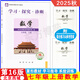 【京東快遞-次日達 】2026第16版 學(xué)探診七上數學(xué) 學(xué)探診七下數學(xué) 北京西城學(xué)習探究診斷年級上冊下冊 語(yǔ)文數學(xué)英語(yǔ)物理化學(xué)生物歷史地理道法 【第16版】數學(xué)上冊