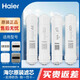 海爾凈水器機濾芯HU612-4/4B/4G/4S/108-4G/白澤PRO升級版家用PP棉活性炭超濾膜UF一體式快插濾芯 ABCD套餐 HU612-4