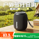 飛利浦（PHILIPS）TAS3109 藍(lán)牙音箱戶外音響防水低音炮迷你大音量車載騎行重低音 黑色