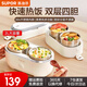 蘇泊爾（SUPOR）電熱飯盒加熱飯盒可插電加熱雙層四膽大容量便攜式蒸煮自熱便當(dāng)盒上班族保溫飯盒304不銹鋼內(nèi)膽 2L 雙層4內(nèi)膽DH02FD815A