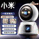 驅(qū)動(dòng)者小米機(jī)適用監(jiān)控?cái)z像頭雙向視頻通話家用手機(jī)遠(yuǎn)程對(duì)話無死角帶夜視 【雙鏡頭 超清全彩版】 標(biāo)準(zhǔn)(監(jiān)控距離6-15米)