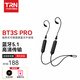 TRN BT3S pro無線藍(lán)牙頸掛式藍(lán)牙升級線aptx hd通話 MMCX插撥（整機(jī)）