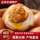 津滋味麻醬雞蛋即食起沙流油熟食咸蛋腌制鹵雞蛋天津薊州特產(chǎn)麻醬雞蛋 麻醬雞蛋（95%選擇）40g*40枚裝