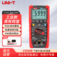 優(yōu)利德（UNI-T）UT191T 數(shù)字萬用表 防水防塵防摔 萬能表家用