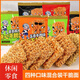 干脆面袋裝掌心脆零食混合口味整箱方便面追劇解饞 【活動(dòng)】5袋*混合口味