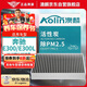 澳麟（AOLIN）活性炭空調(diào)濾芯濾清器空調(diào)格16-23款/奔馳E300/E300L(2.0T)內(nèi)置