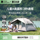 牧高笛（MOBIGARDEN）零動自動黑膠135 戶外露營黑膠帳篷天幕二合一 NX25661009 大象灰
