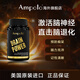 Ampoto 博腦康【官方店】美國進口 健忘顫抖 三維養(yǎng)護腦元 神經(jīng)根源滋養(yǎng) 3瓶周期裝【重?zé)X元 抵御衰老】96%的人選擇