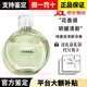 香奈兒（Chanel）法國(guó)粉邂逅香水禮盒裝花果香調(diào)黃綠紫生日情人節(jié)七夕送禮女友老婆 綠邂逅清新50ml淡香【禮盒裝】