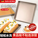 拜杰碳鋼烤盤(pán)蛋糕模具面包卷烤箱家庭用專(zhuān)用烘焙工具加厚方形不粘油布 28cm方形烤盤(pán)【大號】