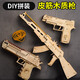 IGNB木質(zhì)拼圖皮筋手槍3d立體拼裝模型槍手工diy兒童6歲以上積木玩具 升級版加厚可連發(fā)AK