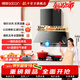 帥康Q985抽油煙機 家用大吸力自清潔一級能效 【重磅新品】32m3大吸力煙機