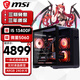 微星（MSI）臺式機(jī)13/14代i5 13400F/14600KF+5060Ti組裝臺式電腦主機(jī)吃雞黑神話悟空游戲主機(jī)水冷全景海景房 配置三：i5 13400F/5060 D4 一體式水冷單主機(jī)