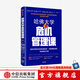 哈佛大學(xué)危機(jī)管理課 倫納德·馬庫(kù)斯 等著 中信出版社圖書