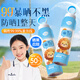 BEAUTY NOTES青少年水晶防曬噴霧乳霜SPF50PA+++軍訓(xùn)身體防曬紫外線學(xué)生150ml
