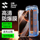 閃魔適用iphone16promax鋼化膜蘋(píng)果16Promax手機(jī)膜全屏高清防爆防摔抗指紋順滑手感細(xì)邊聽(tīng)筒防塵2片裝