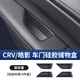 綠運適用于23-26款本田CRV皓影硅膠車(chē)門(mén)把手儲物盒收納神器汽車(chē)用品 23-26款CRV/皓影-全包車(chē)門(mén)硅膠儲物盒【黑色款】4件套