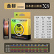 淼尊筏釣專(zhuān)用pe線(xiàn)十米一色一米一色標主線(xiàn)8編正品進(jìn)口大馬力魚(yú)線(xiàn)新款 100米筏釣線(xiàn)&十米一色順滑不漲號 0.8號