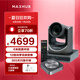 MAXHUB視頻會(huì )議設備全套裝系統 6米拾音半徑全向麥+12倍光學(xué)變焦高清云臺攝像頭 會(huì )議室解決方案20-40㎡