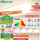 雷士（NVC）吸頂燈全光譜護(hù)眼客廳燈簡約臥室智能LED照明普瑞白雪S包安裝