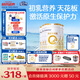 合生元（BIOSTIME）派星 較大嬰兒配方奶粉2段(6-12個(gè)月)新國(guó)標(biāo) 800g*4罐