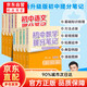【正版包郵-全科10冊】2025新版張雪峰初中提分筆記 數(shù)學英語物理全新升級提分筆記 張雪峰初中初一初二三教材同步 七八九年級中考復習知識學霸清單手冊輔導資料峰閱萬卷 【全9科10冊】語文數(shù)學+英語2