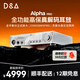 DIGI & AESTH D&A Alpha PRO高保真HIFI解碼耳放一體機 dac音頻藍牙解碼器 大推力平衡耳機放大器 ES9039MSPRO Alpha PRO
