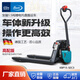 BaoLi林德電動(dòng)叉車(chē)1.5噸2噸電動(dòng)地牛搬運車(chē)鋰電池液壓升降托盤(pán)裝卸車(chē) 1.5噸KBP15-SEC3-高配 寬叉