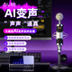 魅聲AI變聲器電腦實(shí)時(shí)真實(shí)男變女打電話游戲?qū)I(yè)直播聲卡錄音配音主播專用變音器 T9-5黑色（AI變聲手機(jī)電腦通用）