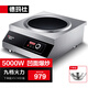 德瑪仕（DEMASHI）商用電磁爐大功率3500w大電磁爐炒菜電池爐電磁灶大鍋灶炒菜電炒爐火鍋【全銅線圈】 凹面爆炒【5000W功率】TC-5000W
