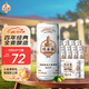 雙合盛精釀啤酒德式小麥白啤500ml*12聽/罐婚慶喜酒便攜出游聚餐禮盒裝