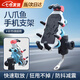 凌云鶴手機(jī)支架八爪魚電動(dòng)車支架自行車電瓶車摩托車外賣騎手專用 彩色鏡座款 適用長(zhǎng)12.5-17.5cm 寬6.8-8.8cm